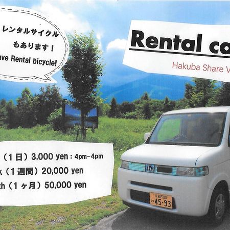 Share And Guest House Hakuba Share エクステリア 写真