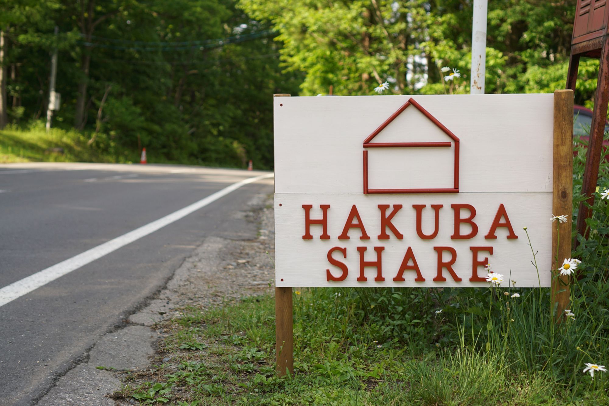 Share And Guest House Hakuba Share エクステリア 写真